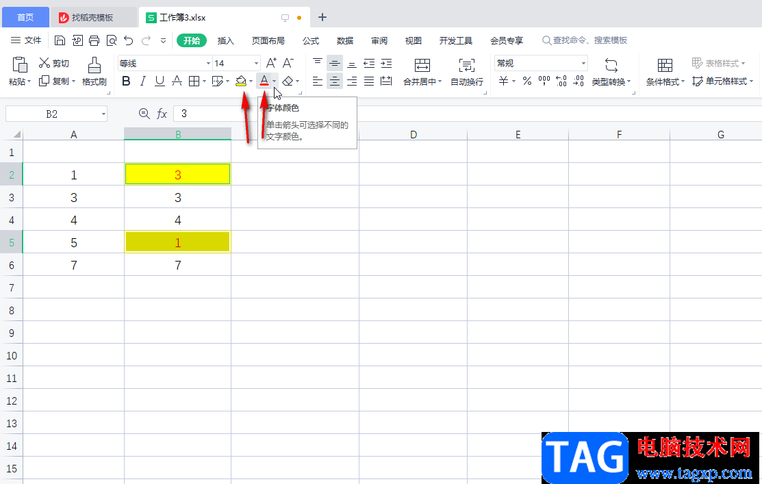 WPS Excel對(duì)比兩列數(shù)據(jù)異同的方法教程