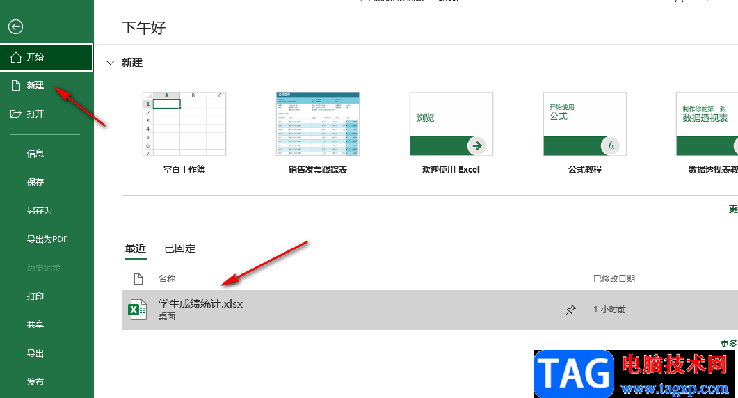 excel凍結(jié)表格首行的方法