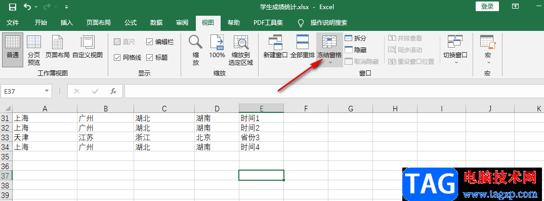 excel凍結(jié)表格首行的方法