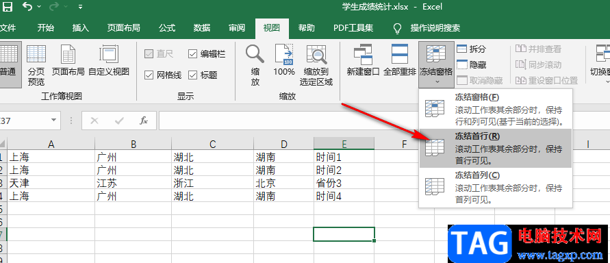 excel凍結(jié)表格首行的方法