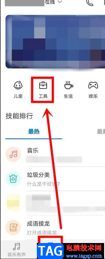 ?華為p50給ai音響添加鬧鐘的教程