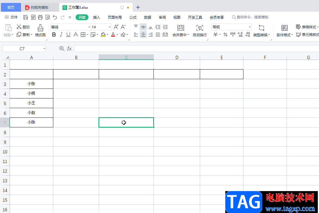 WPS Excel把橫排變?yōu)樨Q排的方法教程