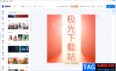 創(chuàng)客貼微信圖片設計平臺做公眾號小圖的
