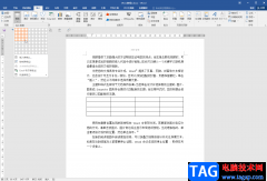 Word文檔拆分表格的方法教程