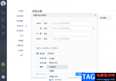 網(wǎng)易郵箱大師設(shè)置黑名單的方法