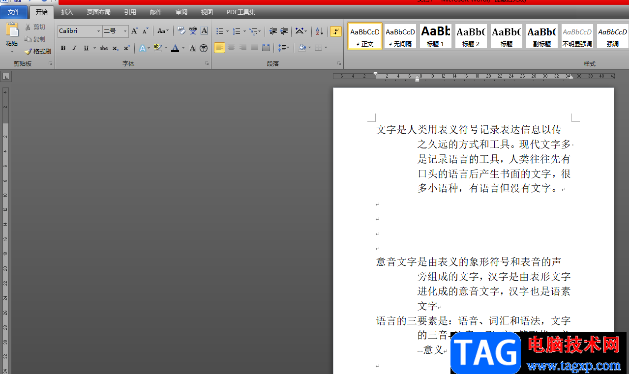 ?word文檔設(shè)置默認(rèn)字體的教程
