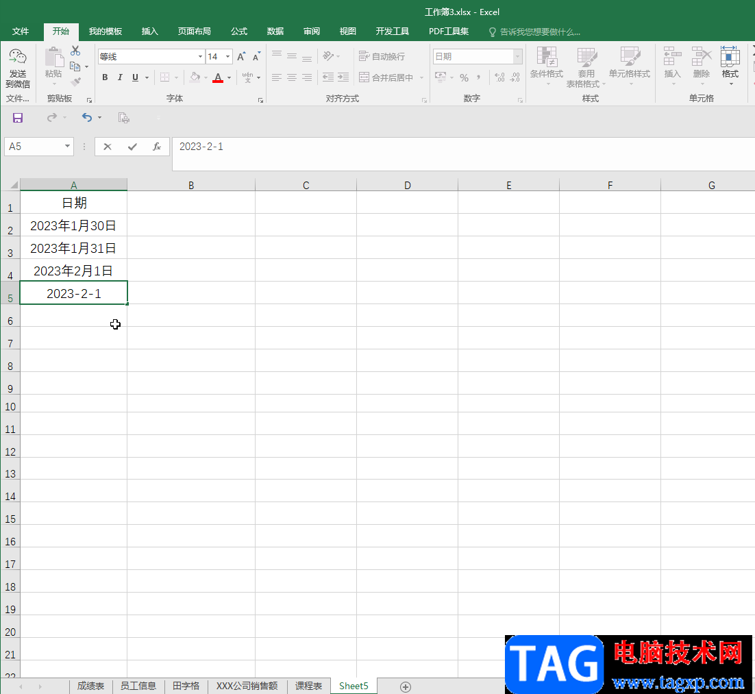Excel設(shè)置日期的格式的方法教程