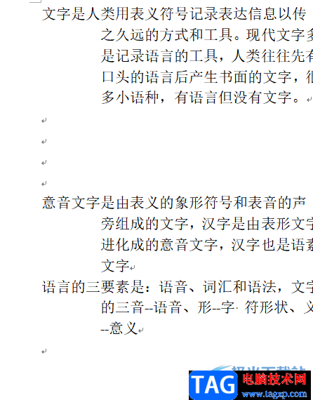 ?word文檔設(shè)置默認(rèn)字體的教程