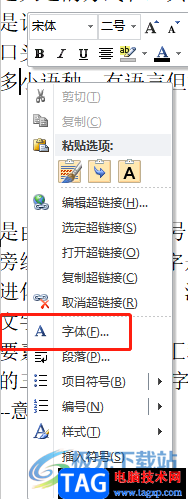 ?word文檔設(shè)置默認(rèn)字體的教程