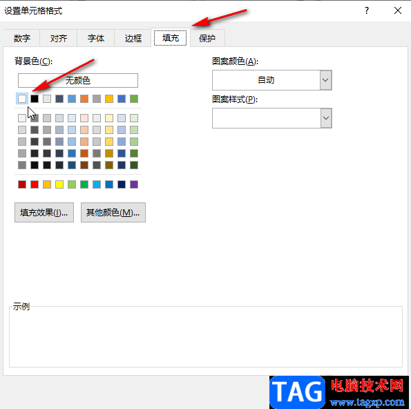 Excel去掉表格中的線的方法教程