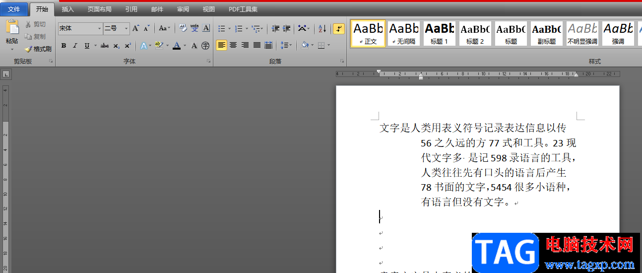word文檔一次性更改所有數(shù)字字體的教程