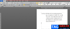 word文檔一次性更改所有數(shù)