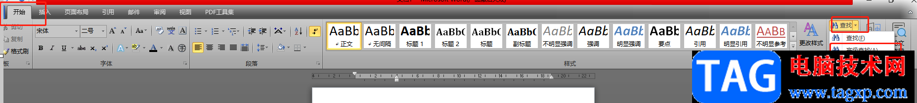 word文檔一次性更改所有數(shù)字字體的教程
