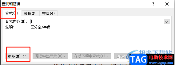word文檔一次性更改所有數(shù)字字體的教程