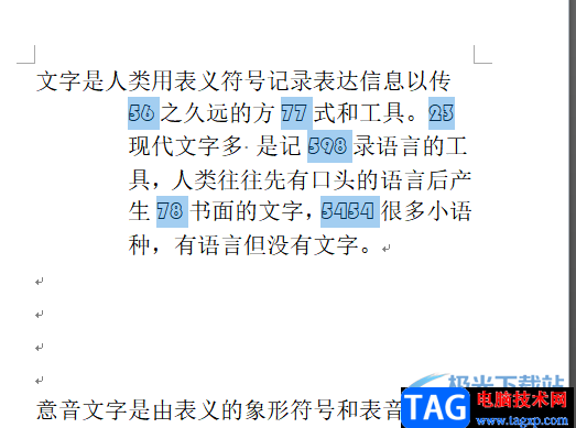 word文檔一次性更改所有數(shù)字字體的教程