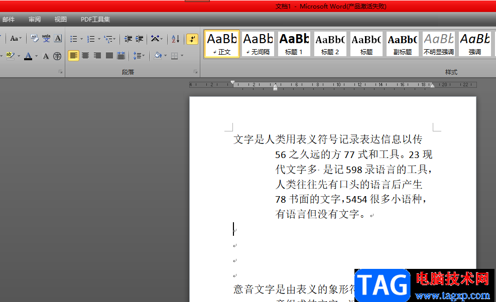 ?word文檔選中所有數(shù)字的教程