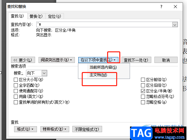 ?word文檔選中所有數(shù)字的教程
