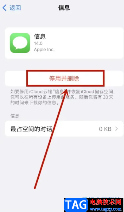 ?iPhone14的icloud內(nèi)存滿了的清理教程