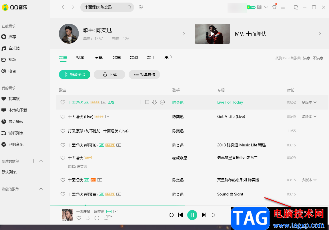 斗魚(yú)直播伴侶在直播間顯示歌詞的方法