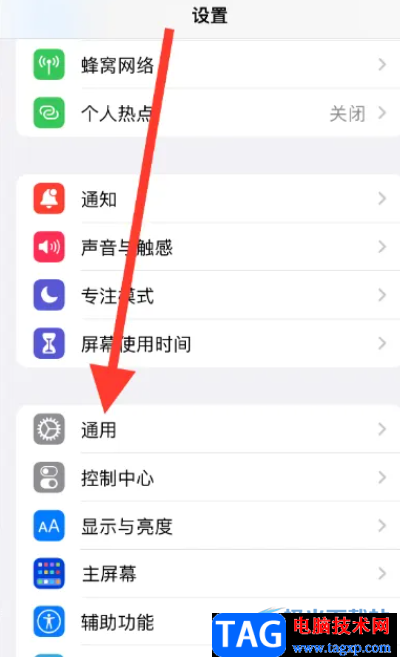 iPhone14開啟接力通知的教程