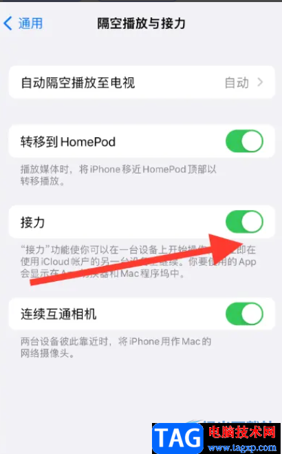 iPhone14開啟接力通知的教程