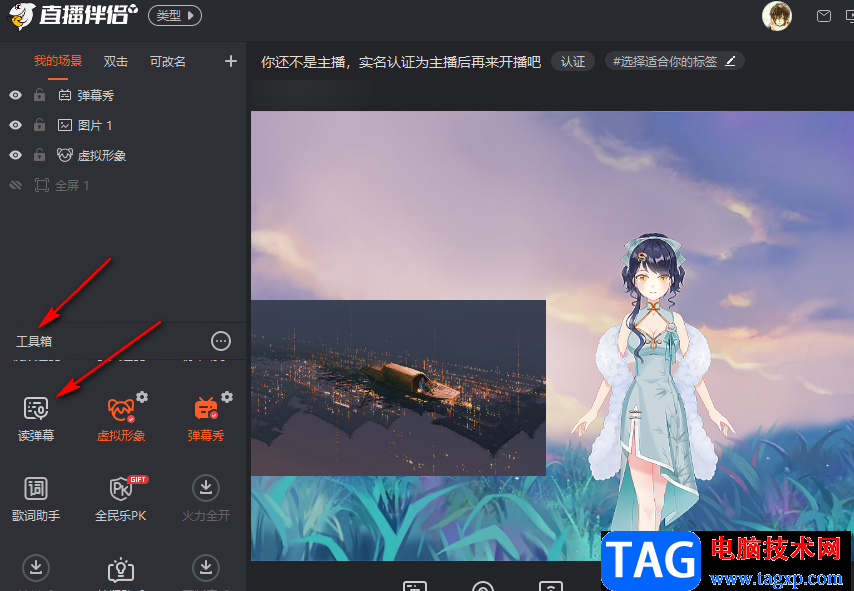 斗魚直播伴侶開啟讀彈幕功能的方法