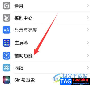 ?iPhone14設(shè)置開關(guān)標(biāo)簽的教程