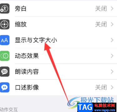 ?iPhone14設(shè)置開關(guān)標(biāo)簽的教程
