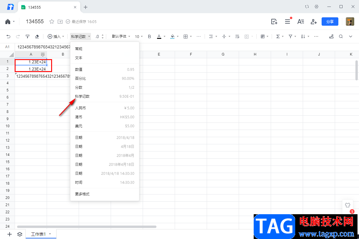 騰訊文檔電腦版在線表格數(shù)據(jù)出現(xiàn)亂碼解決方法