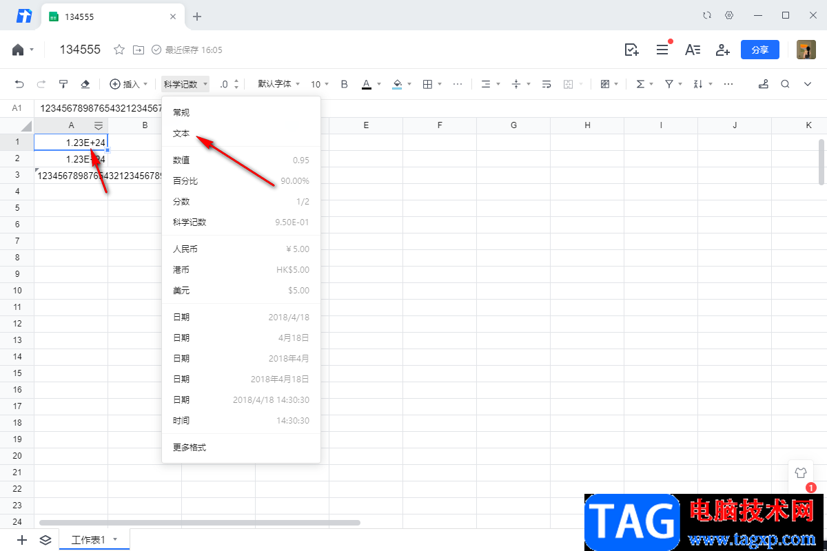 騰訊文檔電腦版在線表格數(shù)據(jù)出現(xiàn)亂碼解決方法