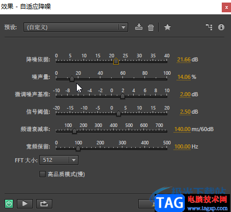 audition給聲音降噪的方法教程