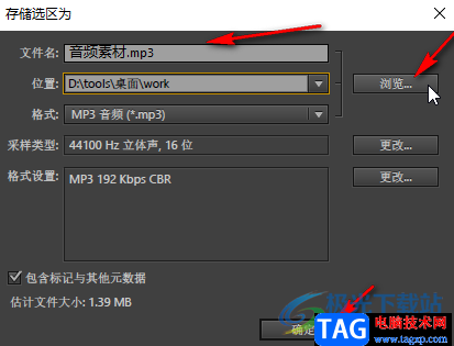audition保存為MP3的方法教程