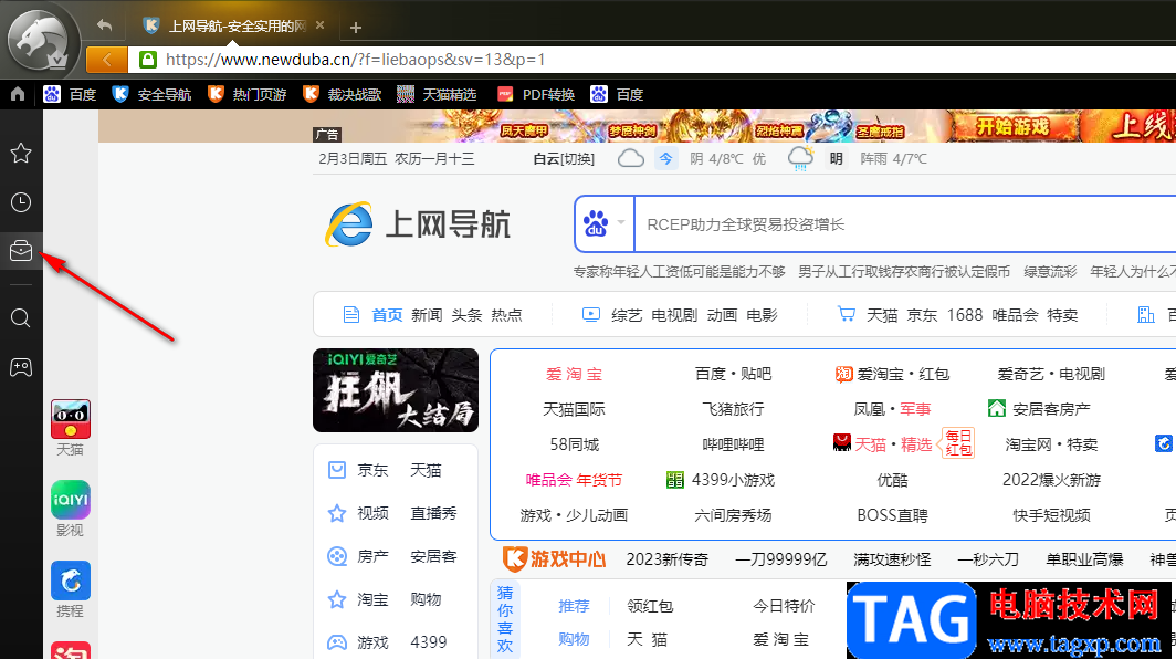獵豹瀏覽器登錄騰訊文檔的方法