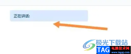 ?iPhone14申請(qǐng)加入騰訊會(huì)議的教程