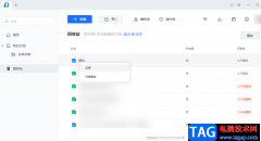 騰訊文檔恢復刪除的文件的方法