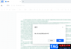 騰訊文檔不小心把內(nèi)容刪