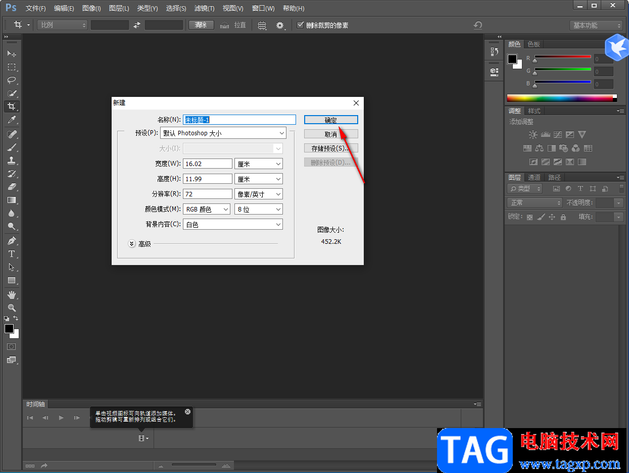 Photoshop制作文字旋轉(zhuǎn)效果的方法
