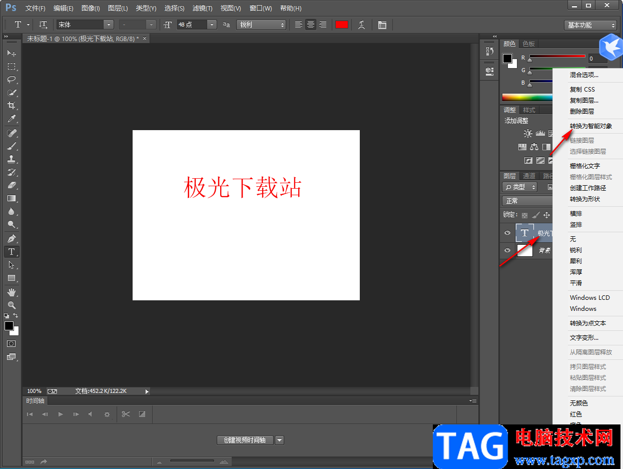 Photoshop制作文字旋轉(zhuǎn)效果的方法