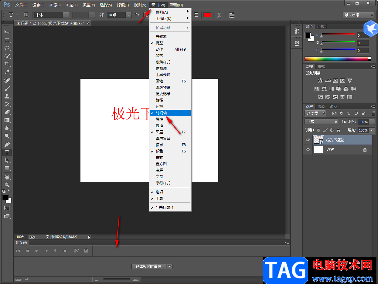 Photoshop制作文字旋轉(zhuǎn)效果的方法