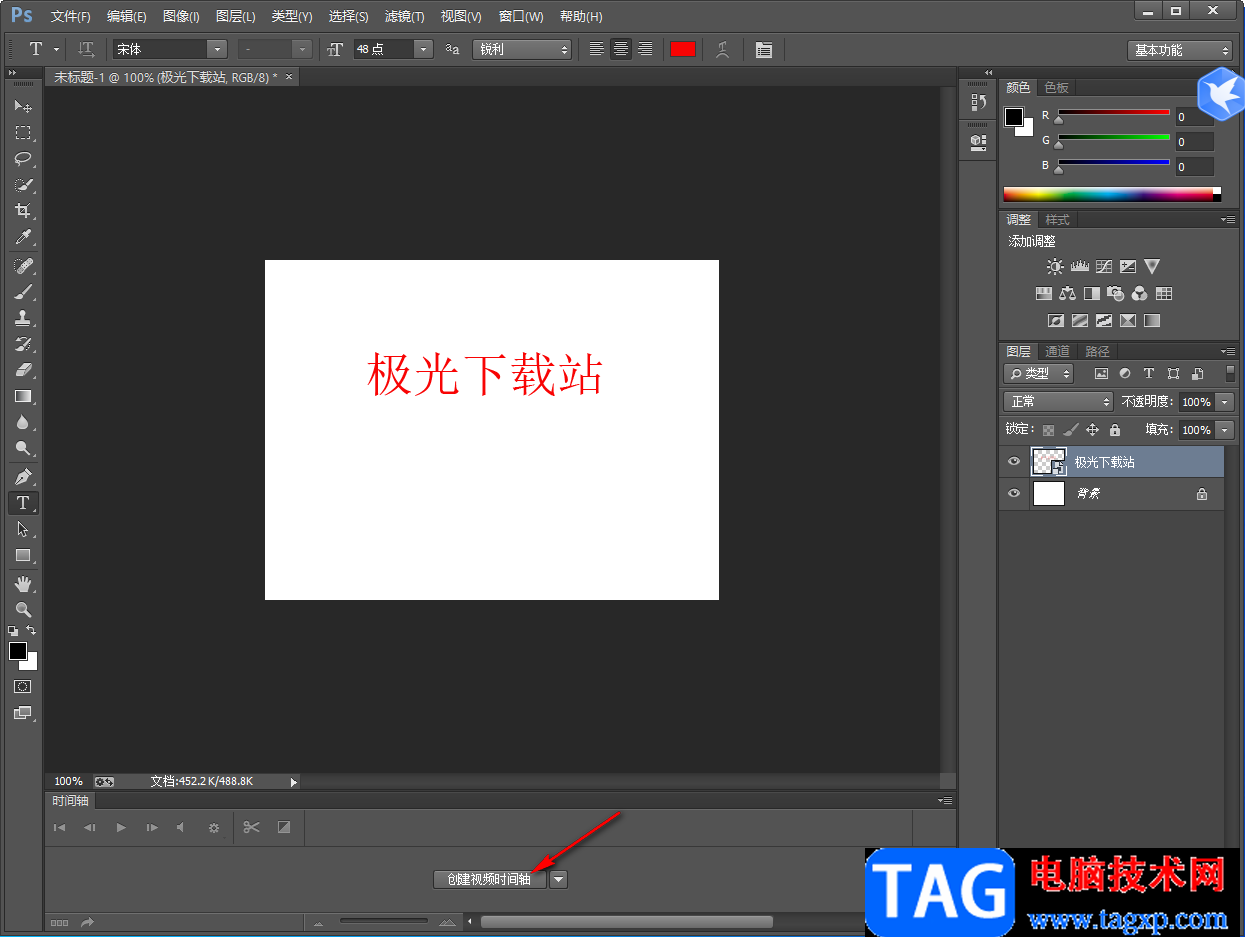 Photoshop制作文字旋轉(zhuǎn)效果的方法