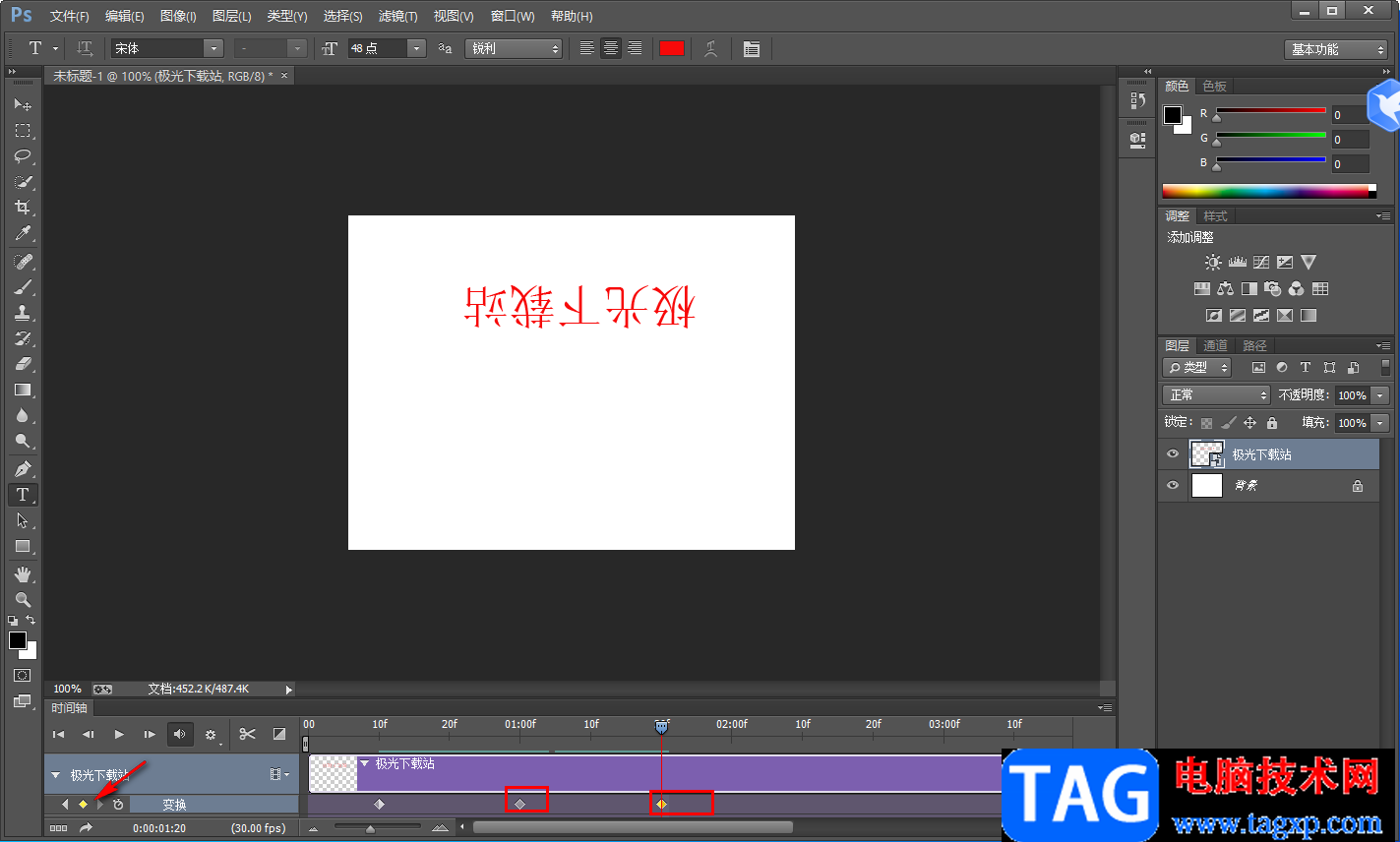 Photoshop制作文字旋轉(zhuǎn)效果的方法