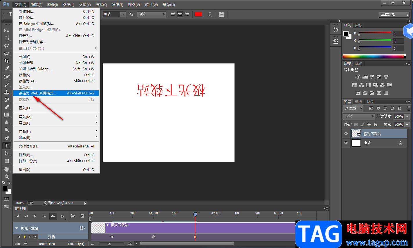 Photoshop制作文字旋轉(zhuǎn)效果的方法