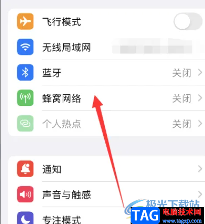 ?iPhone14打電話時不能上網的解決教程