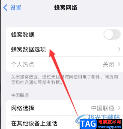 ?iPhone14打電話時不能上網的解決教程