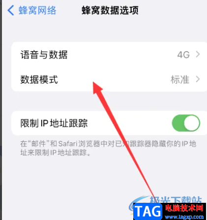 ?iPhone14打電話時不能上網的解決教程