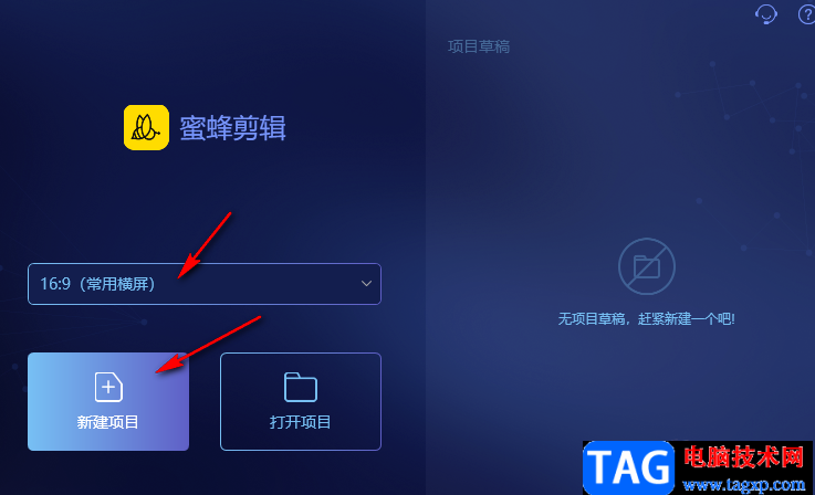 蜜蜂剪輯給視頻添加畫中畫效果的方法