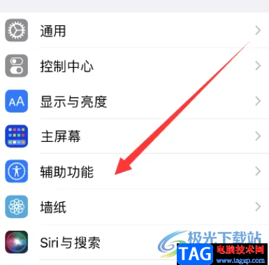iPhone14設(shè)置指針大小的教程