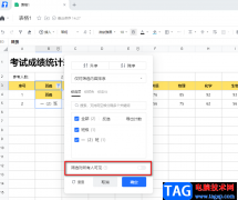 騰訊文檔設(shè)置篩選條件他人不可見的方法