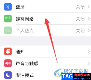 ?iPhone14設(shè)置網(wǎng)絡(luò)選擇的教程