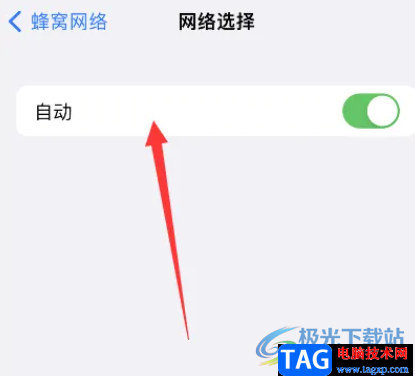 ?iPhone14設(shè)置網(wǎng)絡(luò)選擇的教程